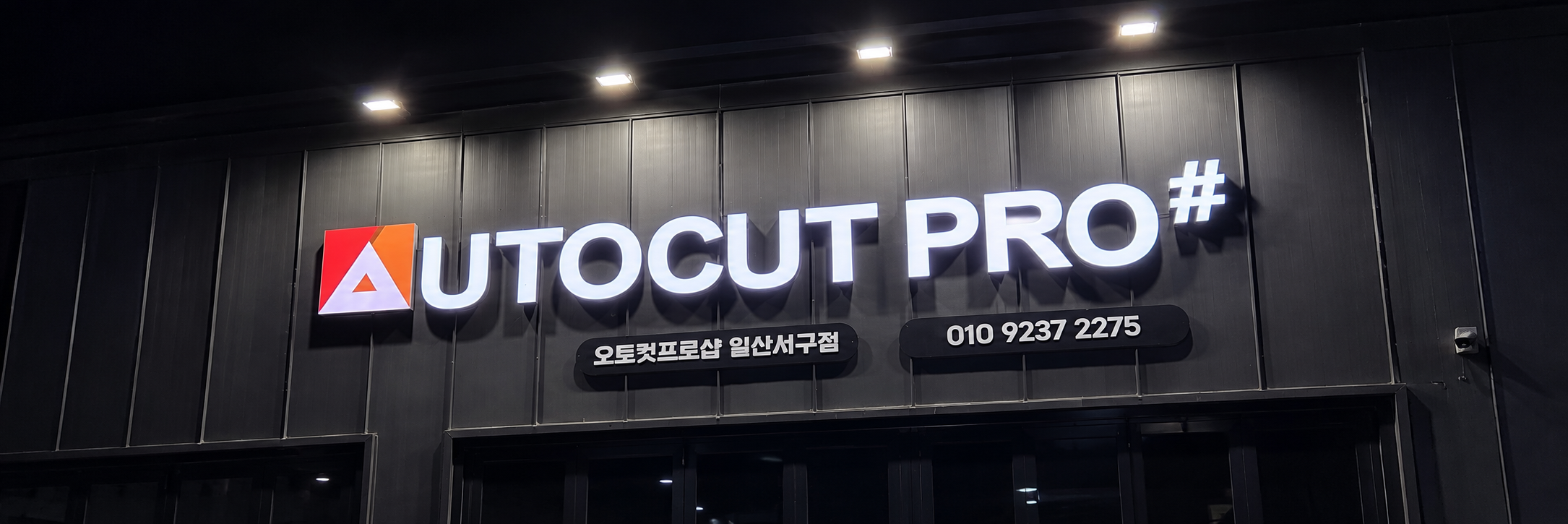 동글사인 대표 사진