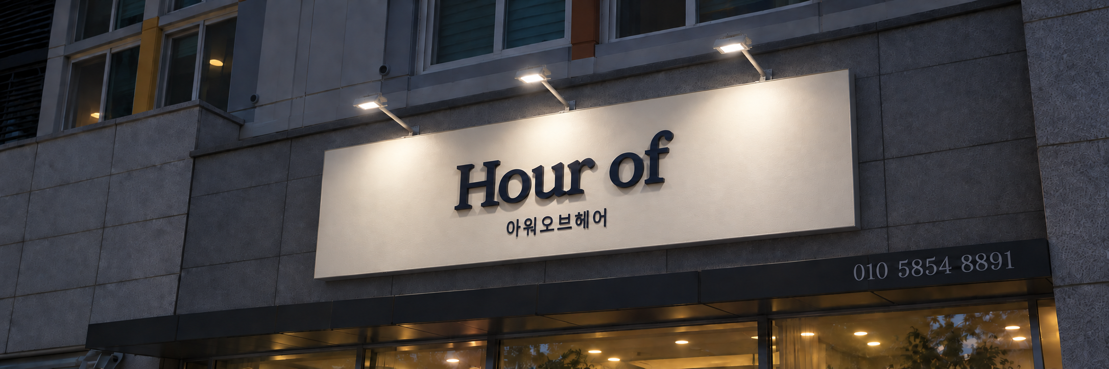 동글사인 대표 사진